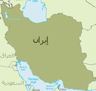 بصمات الشخصية الفارسية على السياسة الإيرانية جرس إنذار في ساحة الواقع العربي !!!